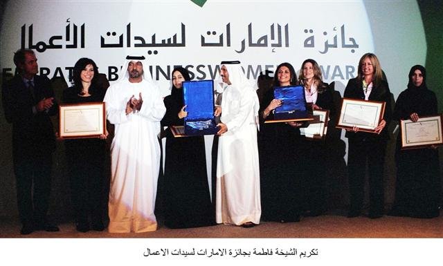 rf UAEBusinessWomenAwards.jpg