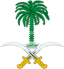 SaudiArabiaCoatofArms.png