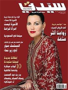 sayidati_cover.jpg