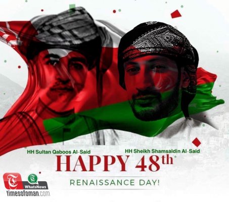 Oman 23 July 48th Poster.jpg