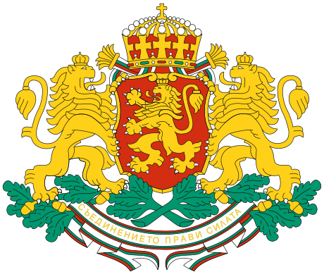 460px-Coat_of_arms_of_Bulgaria.svg.png