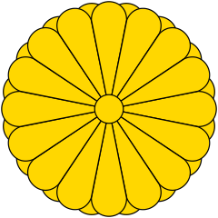 240px-Imperial_Seal_of_Japan.svg.png
